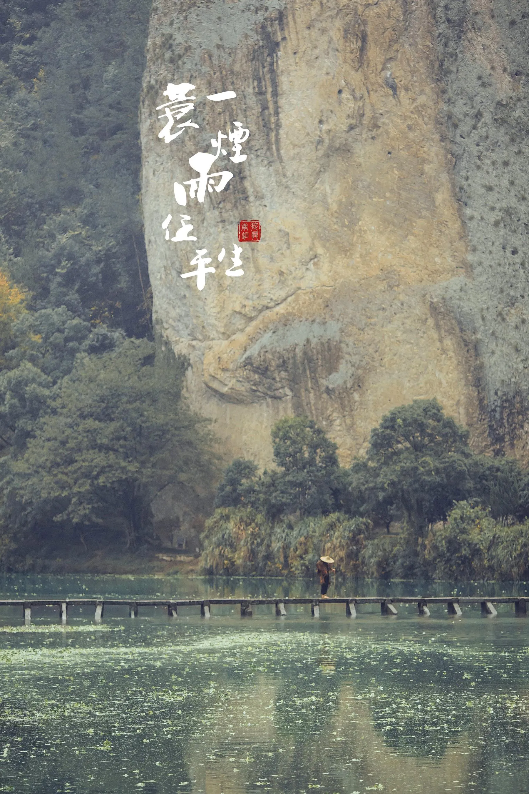 [YITUYU艺图语]2022.01.07 一蓑烟雨任平生 老乔 [31P]插图3